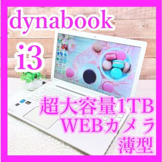 ノートPC(ホワイト/白色系)の通販 4,000点以上(スマホ/家電/カメラ
