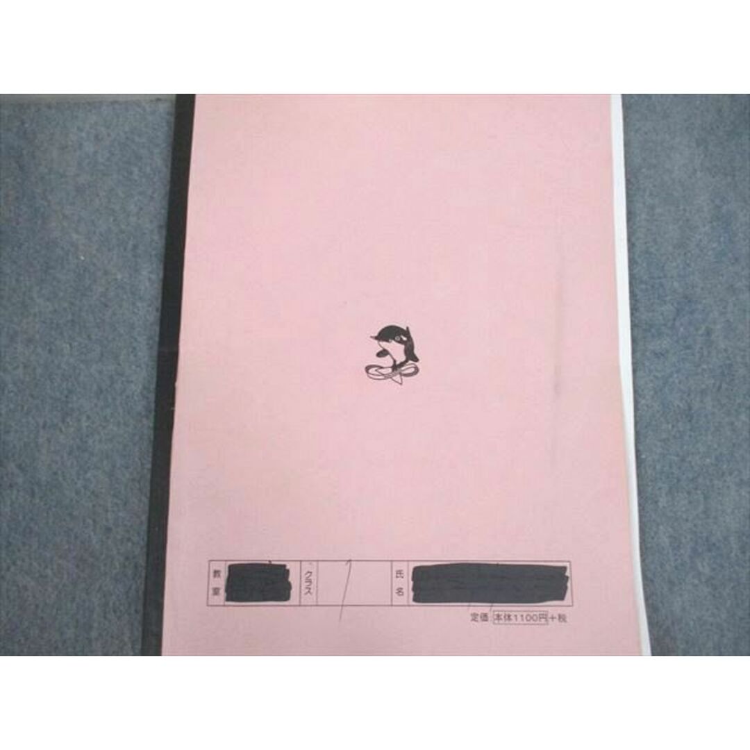 少し豊富な贈り物 国語 小6 浜学園 VQ11-043 最高レベル特訓 第1〜4分冊 講義I/II 中学受験