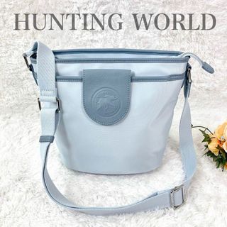 ハンティングワールドの通販 3,000点以上 | HUNTING WORLDを買うならラクマ