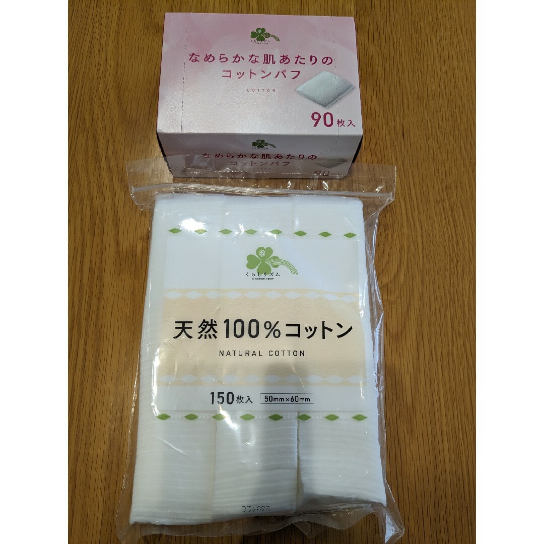 【お得な合計240枚！】天然 コットン パフ 未使用品 まとめ売り コスメ/美容のメイク道具/ケアグッズ(コットン)の商品写真