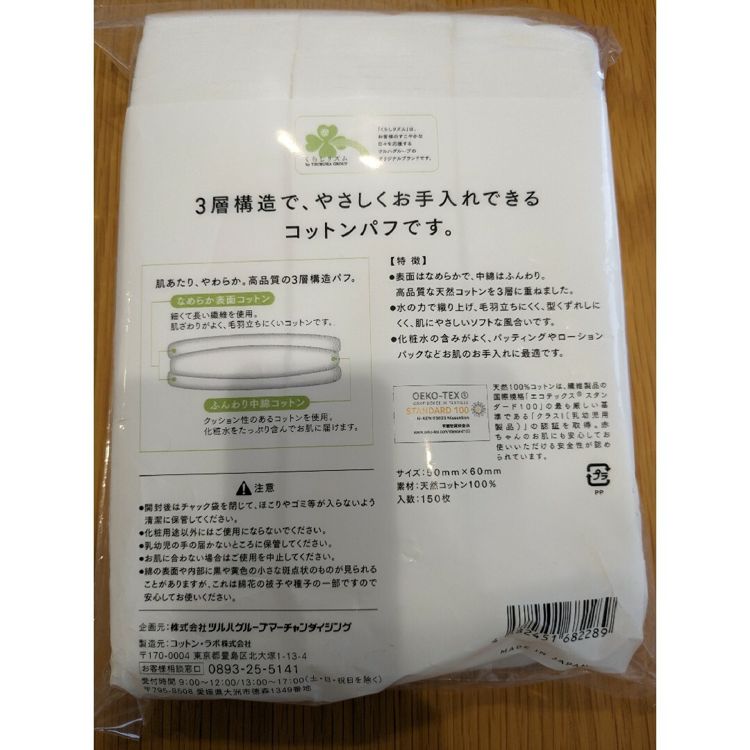 【お得な合計240枚！】天然 コットン パフ 未使用品 まとめ売り コスメ/美容のメイク道具/ケアグッズ(コットン)の商品写真