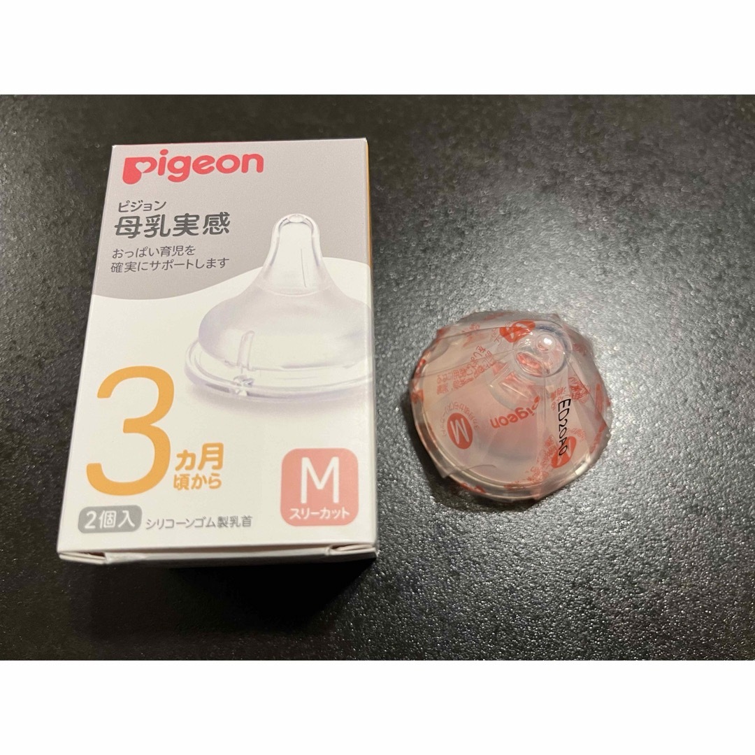 Pigeon(ピジョン)の⭐︎新品未使用⭐︎ピジョン　母乳実感　S Mサイズ各1個 キッズ/ベビー/マタニティの授乳/お食事用品(哺乳ビン用乳首)の商品写真