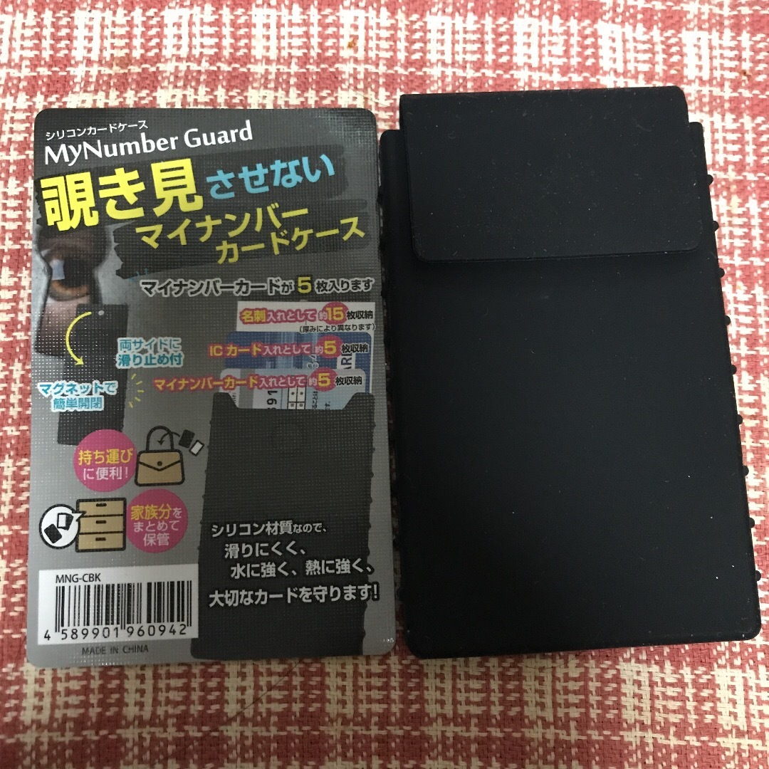 シリコンカードケース　カードケース　名刺入れ マイナンバーカード入れなど メンズのファッション小物(名刺入れ/定期入れ)の商品写真