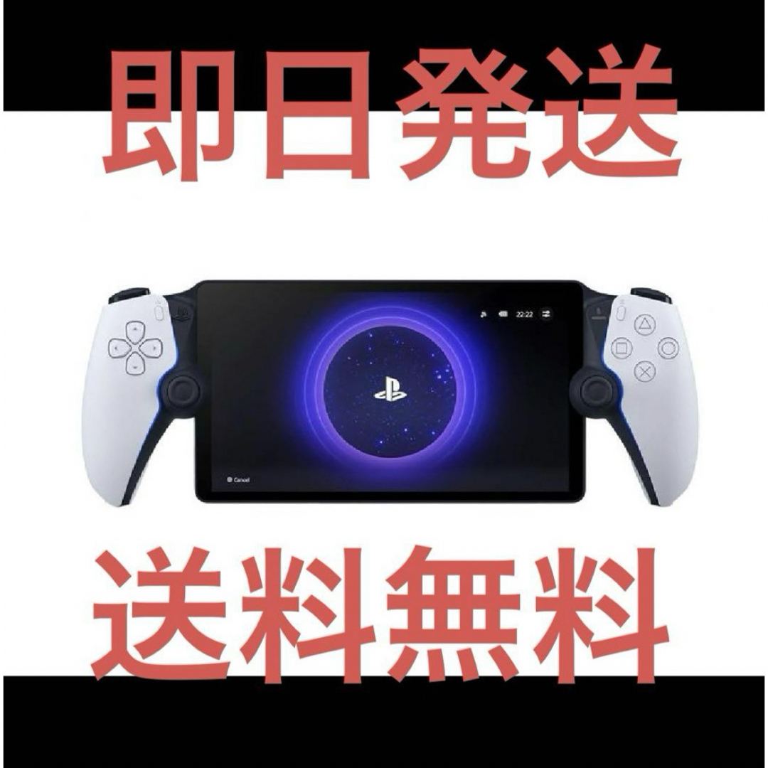 PlayStation Portable(プレイステーションポータブル)のプレイステーション ポータル リモートプレーヤー PS5用  送料込 エンタメ/ホビーのゲームソフト/ゲーム機本体(その他)の商品写真