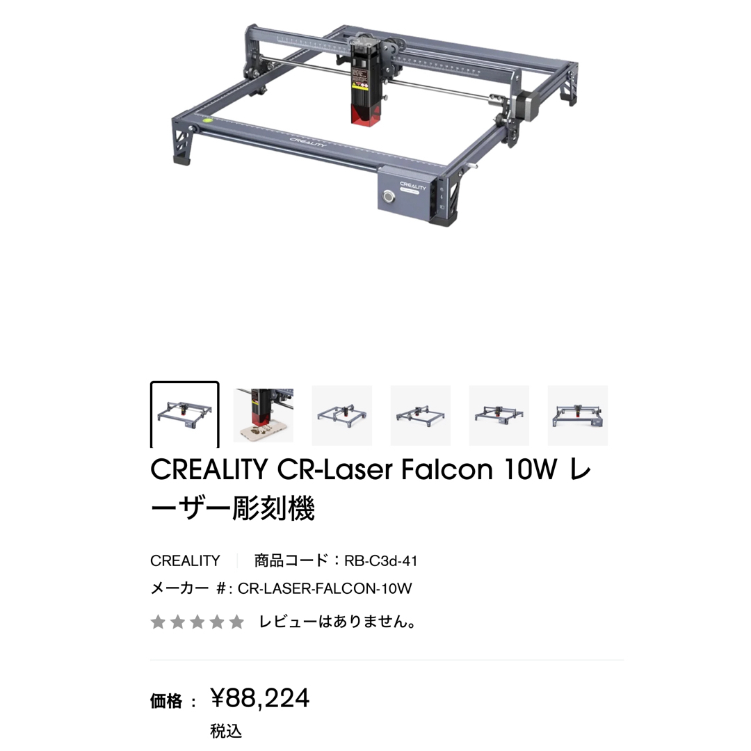 PC/タブレットCREALITY CR-Laser Falcon 10W レーザー彫刻機 セット