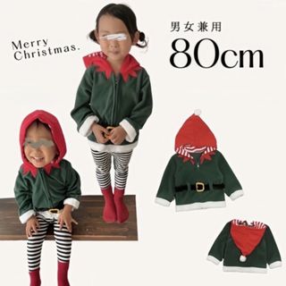 子供服 80 クリスマス エルフ パーカー 緑 サンタ カジュアル 新品 通販(トレーナー)