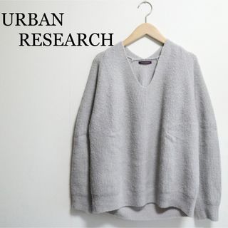 アーバンリサーチ(URBAN RESEARCH)のアーバンリサーチ モヘア混Vネック オーバーサイズ ニット グレー(ニット/セーター)