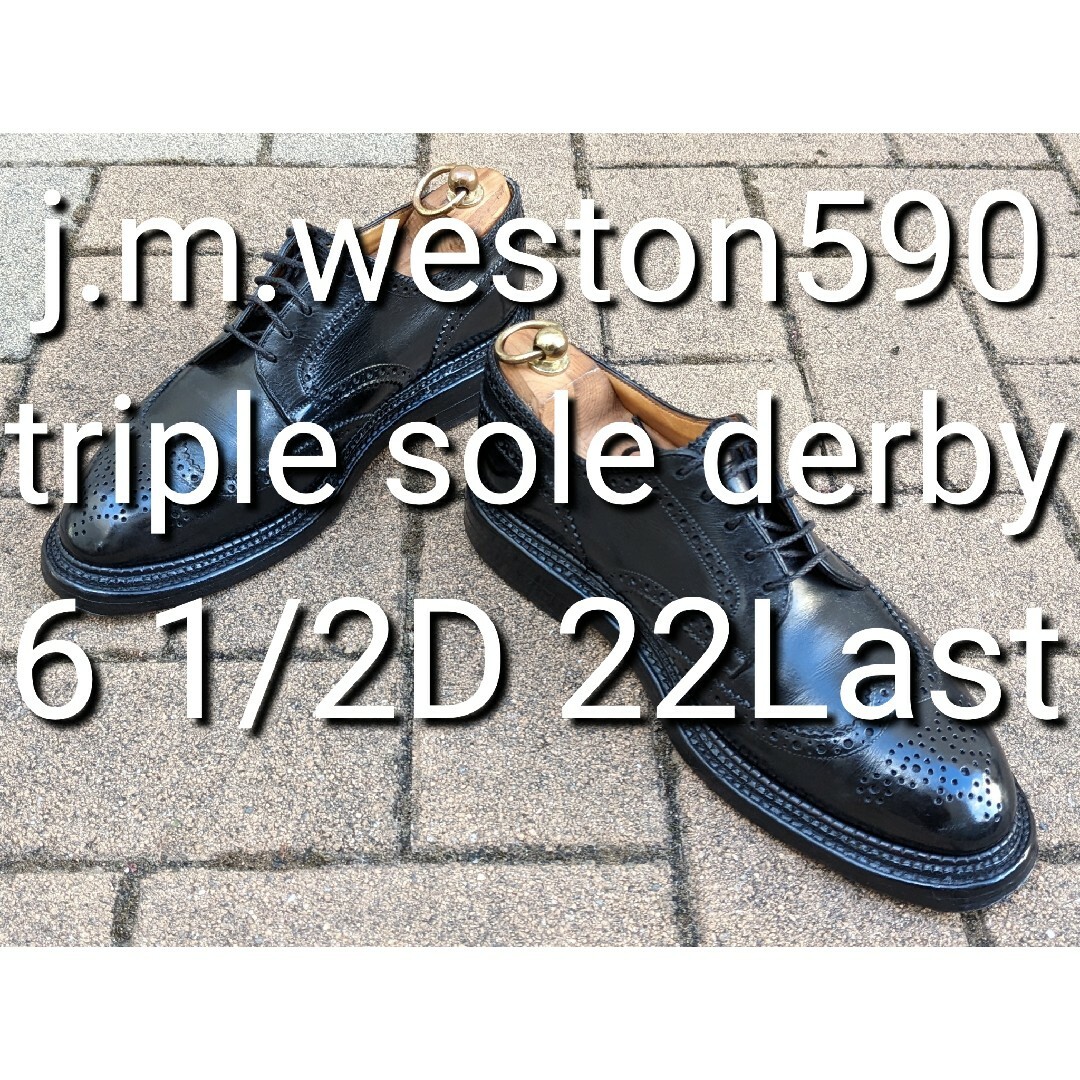 J.M. WESTON(ジェーエムウエストン)の【憧れの一足】旧ロゴj.m.weston590トリプルソールダービー6.5D メンズの靴/シューズ(ドレス/ビジネス)の商品写真