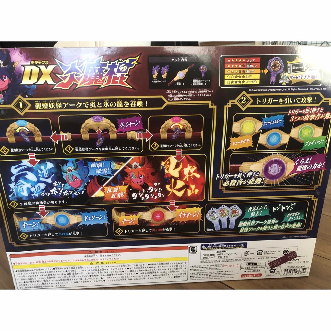 妖怪ウォッチ DX炎魔棍 エンタメ/ホビーのアニメグッズ(その他)の商品写真