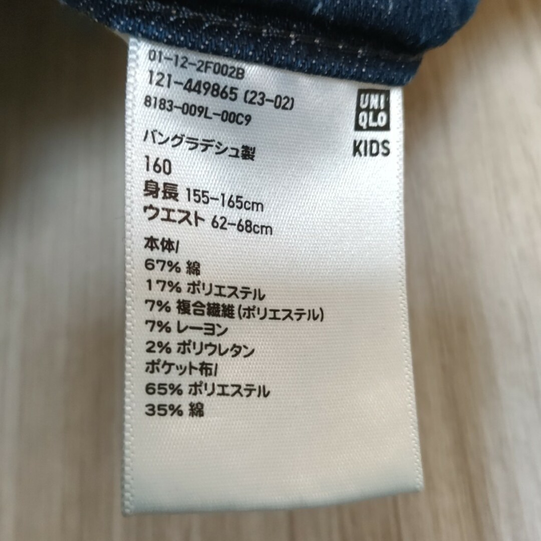 UNIQLO(ユニクロ)のジーパン キッズ/ベビー/マタニティのキッズ服男の子用(90cm~)(パンツ/スパッツ)の商品写真