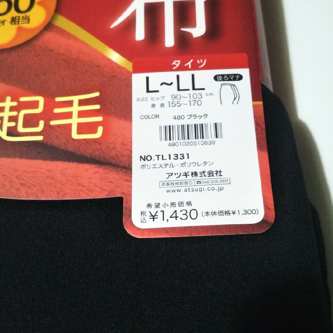 Atsugi(アツギ)のアツギ タイツ ブラック L〜LL 160デニール相当 裏起毛 レディースのレッグウェア(タイツ/ストッキング)の商品写真