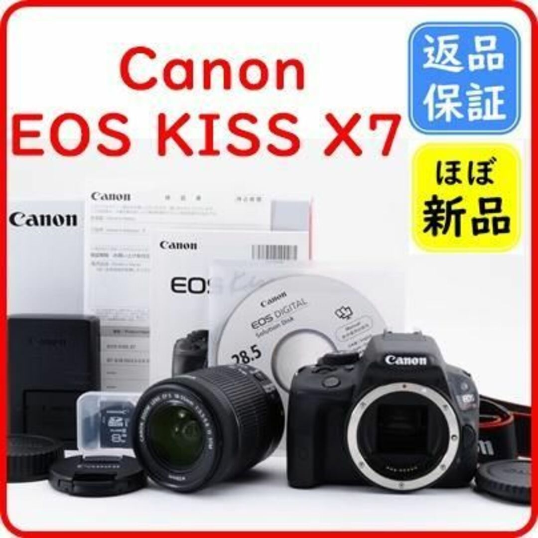 カメラ【ほぼ新品】キャノン Canon EOS KISS X7 レンズキット ※元箱付