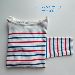 アーバンリサーチ(URBAN RESEARCH)のアーバンリサーチ★ボートネックボーダーロンスリT★USED★サイズ40(Tシャツ/カットソー(七分/長袖))