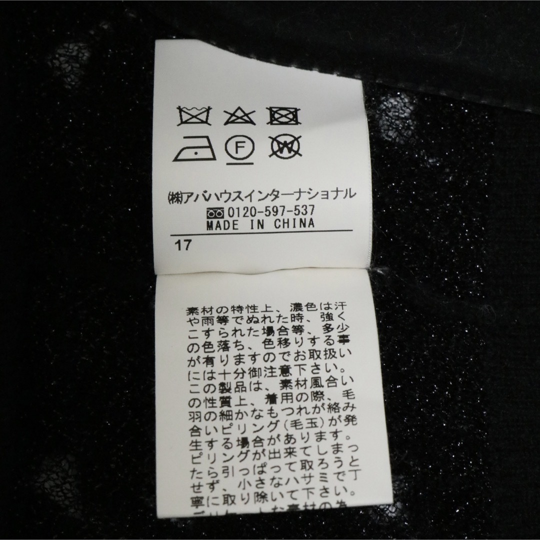 qualite(カリテ)のカリテ ウール混 シースルー ラメ 薄手ニット ブラック 黒 フリーサイズ レディースのトップス(ニット/セーター)の商品写真