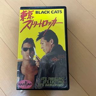 バウンティハンター(BOUNTY HUNTER)のブラックキャッツ　VHS(その他)