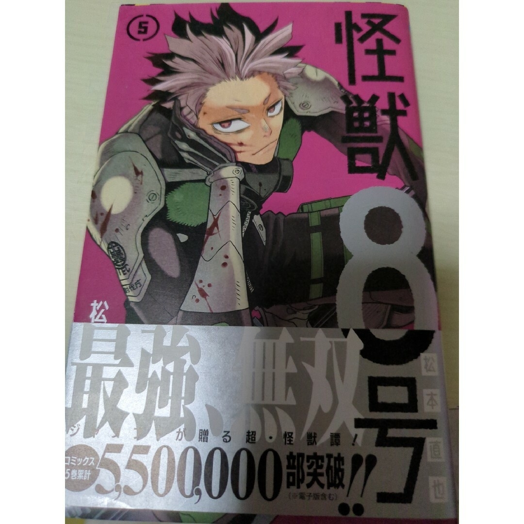 怪獣８号 エンタメ/ホビーの漫画(その他)の商品写真