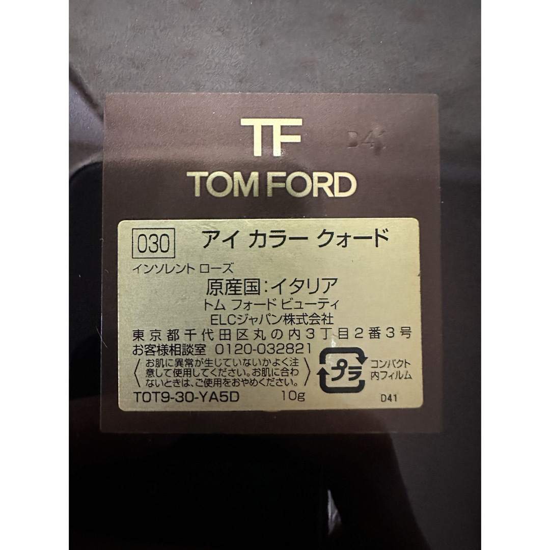 TOM FORD BEAUTY(トムフォードビューティ)のアイカラークォード　030インソレントローズ コスメ/美容のベースメイク/化粧品(アイシャドウ)の商品写真