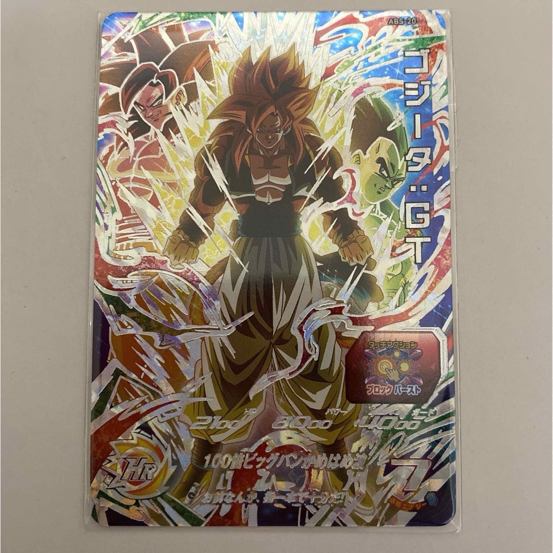 ドラゴンボール - ゴジータ:GT abs-20 スーパードラゴンボール ドラゴンボール - ゴジータ:GT abs-20 スーパードラゴンボール