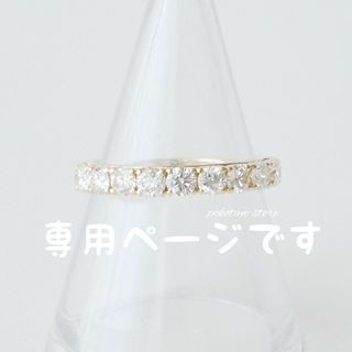 タサキ(TASAKI)のこちらは専用です(リング(指輪))