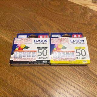 エプソン(EPSON)のエプソン インクカートリッジ セット(オフィス用品一般)