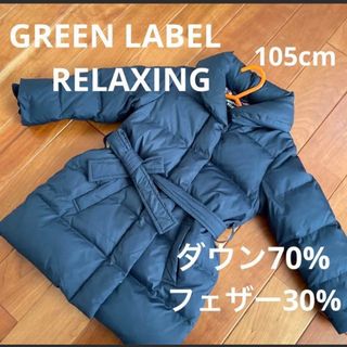 ユナイテッドアローズグリーンレーベルリラクシング(UNITED ARROWS green label relaxing)のグリーンレーベルリラクシング　ネイビー　フェザーダウン(コート)