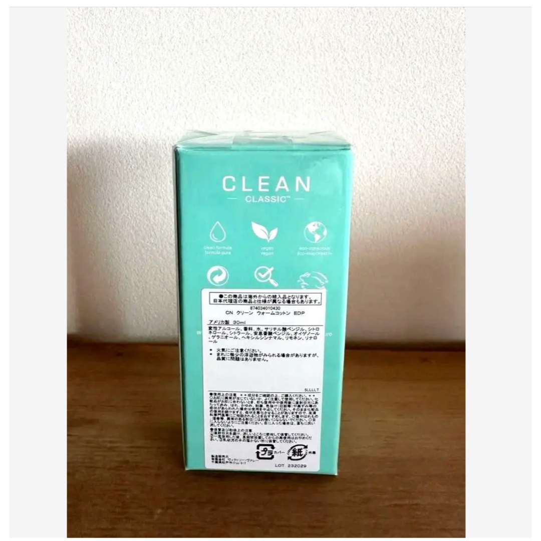 CLEAN(クリーン)の新品☆CLEAN クリーン　クラシック　ウォームコットン　オードパルファム　香水 コスメ/美容の香水(ユニセックス)の商品写真