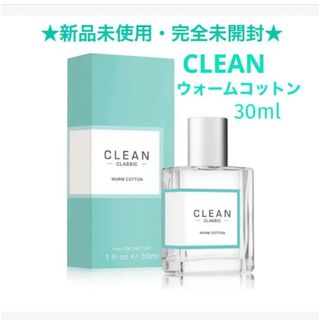 クリーン(CLEAN)の新品☆CLEAN クリーン　クラシック　ウォームコットン　オードパルファム　香水(ユニセックス)