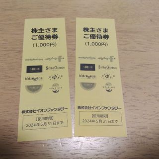 イオン(AEON)のイオンファンタジー　株主優待券　２０００円(遊園地/テーマパーク)