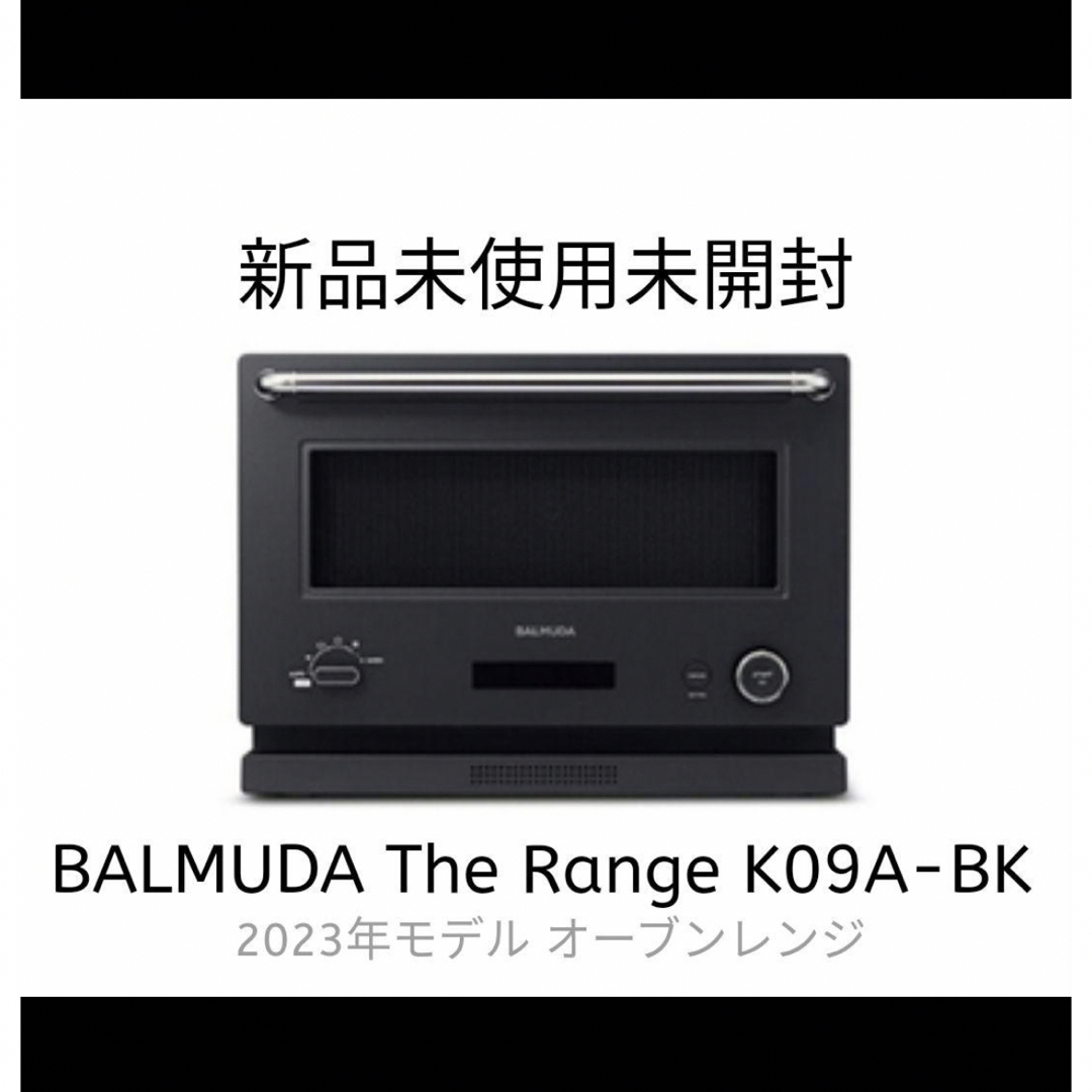 BALMUDA(バルミューダ)のバルミューダー・ザ・レンジ　K09A-BK スマホ/家電/カメラの調理家電(電子レンジ)の商品写真