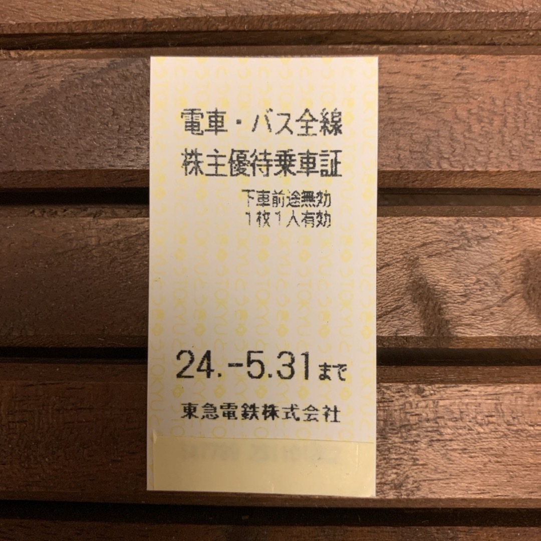 東急★電車・バス全線株主優待乗車証 チケットの乗車券/交通券(鉄道乗車券)の商品写真