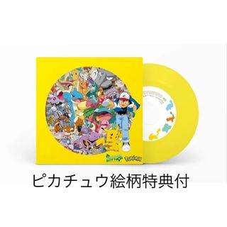 ポケモン(ポケモン)のめざせポケモンマスター　ひゃくごじゅういち　アナログ盤　(アニメ)