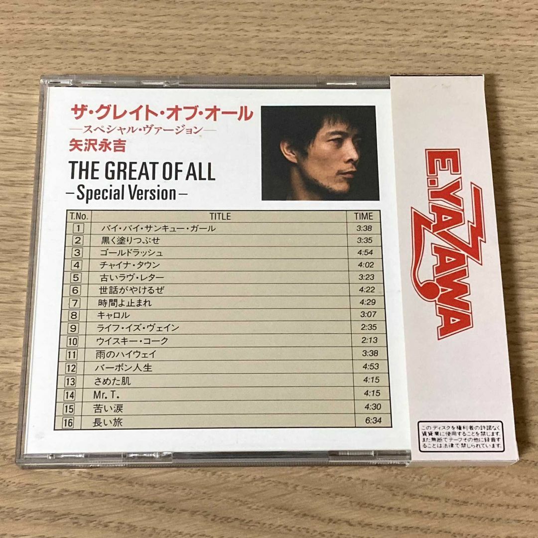 【CD】矢沢永吉／THE GREAT OF ALL -SPECIAL VERSI エンタメ/ホビーのCD(ポップス/ロック(邦楽))の商品写真