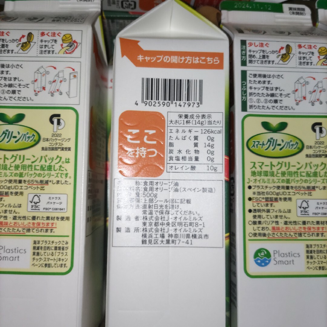 味の素(アジノモト)のAJINOMOTO　味の素　500g　オリーブオイル　スマートグリーンパック 食品/飲料/酒の食品(調味料)の商品写真