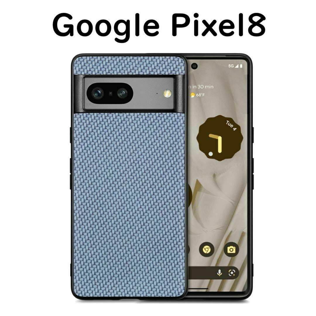 Google Pixel(グーグルピクセル)のGoogle Pixel 8 ケース ブルー レザー 編み目柄 スマホ/家電/カメラのスマホアクセサリー(Androidケース)の商品写真