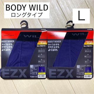 グンゼ(GUNZE)の★616【ロングタイプ】BODY WILD EZXブーストボクサー Ｌ2枚(ボクサーパンツ)