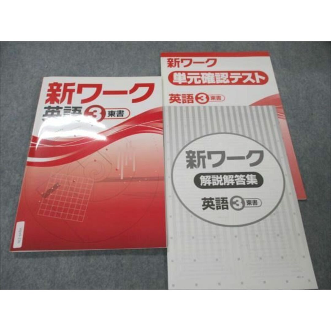 受験対策 公立 中3ワーク 教材 栄光 塾 教材 大量 33冊 2021年度 - 本 受験対策 公立 中3ワーク 教材 栄光 塾 教材 大量 33冊 2021年度 - 本