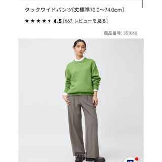 ジーユー(GU)のタックワイドパンツ【丈標準】(カジュアルパンツ)