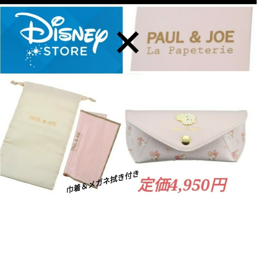 Disney(ディズニー)の★DISNEY STORE　完売品　ピンク　ロゴ入り巾着、メガネ拭き付 エンタメ/ホビーのおもちゃ/ぬいぐるみ(キャラクターグッズ)の商品写真