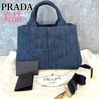 プラダ(PRADA)のセール様専用PRADA プラダ　カナパ　Sサイズ　トートバッグ　デニム　2way(ショルダーバッグ)