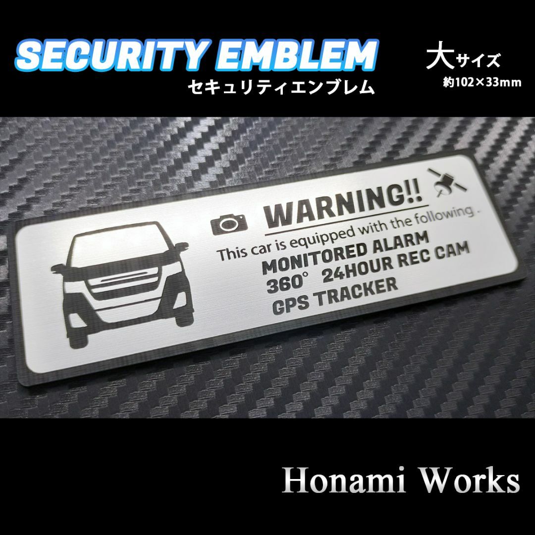 スズキ(スズキ)の新型 MH95 ワゴンR カスタムZ セキュリティ エンブレム ステッカー 大 自動車/バイクの自動車(車外アクセサリ)の商品写真