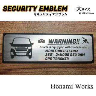 スズキ(スズキ)の新型 MH95 ワゴンR カスタムZ セキュリティ エンブレム ステッカー 大(車外アクセサリ)