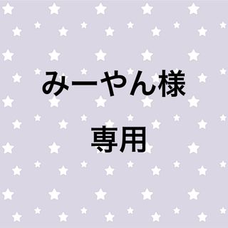 ★専用★(母子手帳ケース)