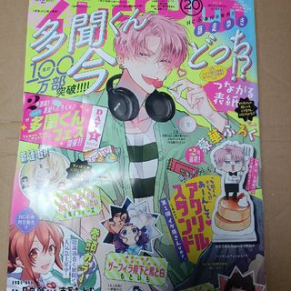 ハクセンシャ(白泉社)の花とゆめ 2023年 10/5号 [雑誌](その他)