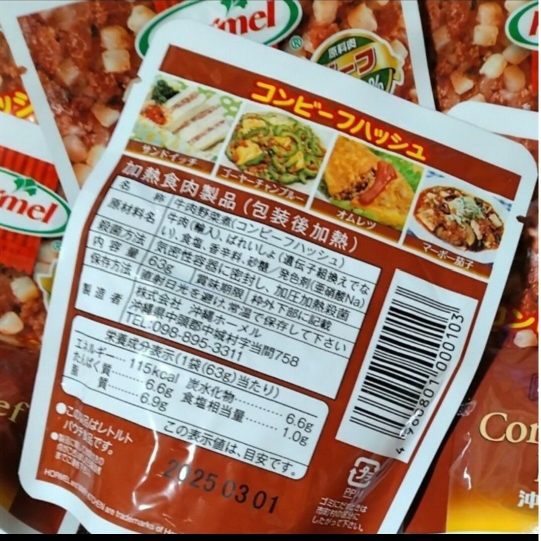 オキハム ☆ コンビーフハッシュ　6袋 食品/飲料/酒の加工食品(レトルト食品)の商品写真