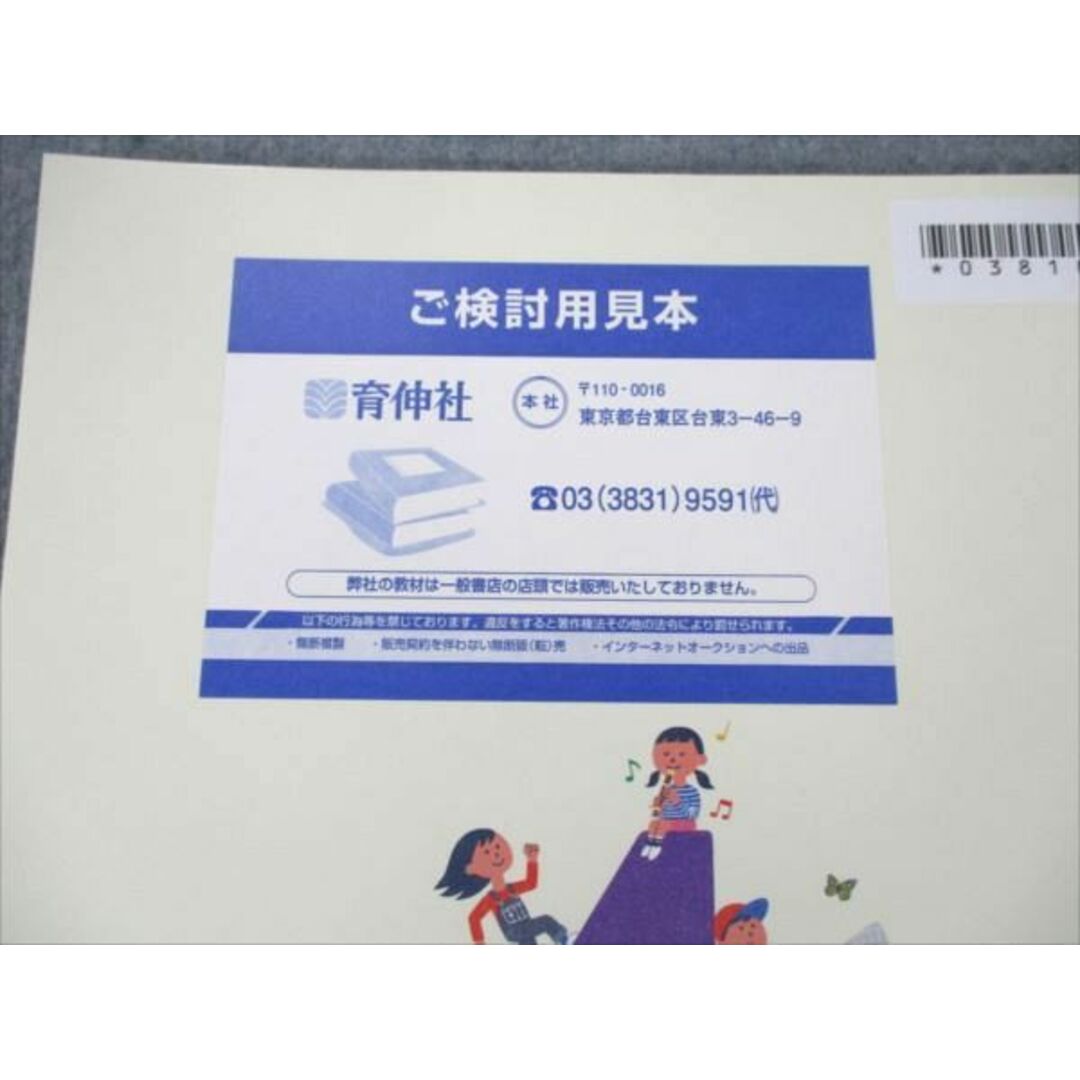 VQ19-248 塾専用 小4 算数 ほーぷa BOOK4 未使用 見本品 22M5Cの