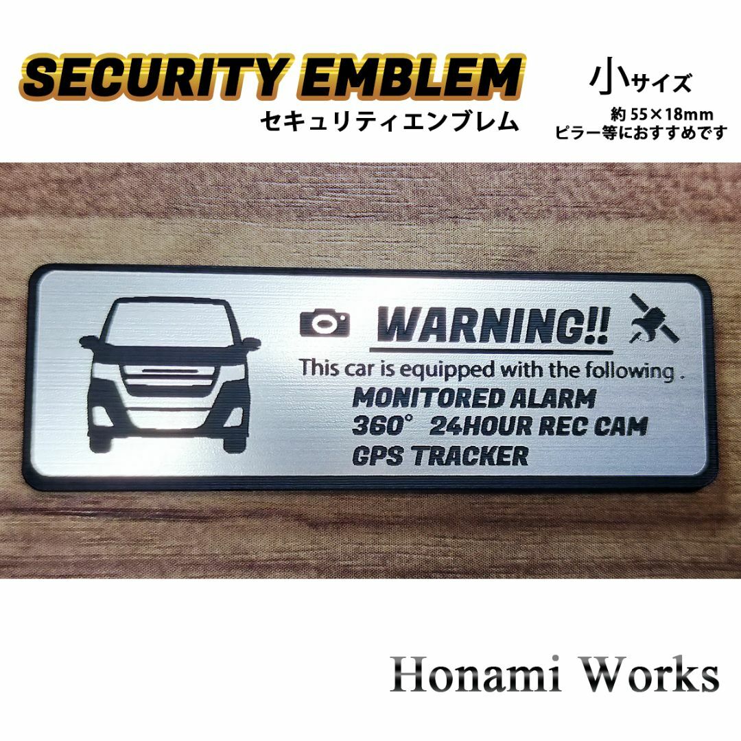 スズキ(スズキ)の現行 MH95 ワゴンR カスタムZ セキュリティ エンブレム ステッカー 小 自動車/バイクの自動車(車外アクセサリ)の商品写真