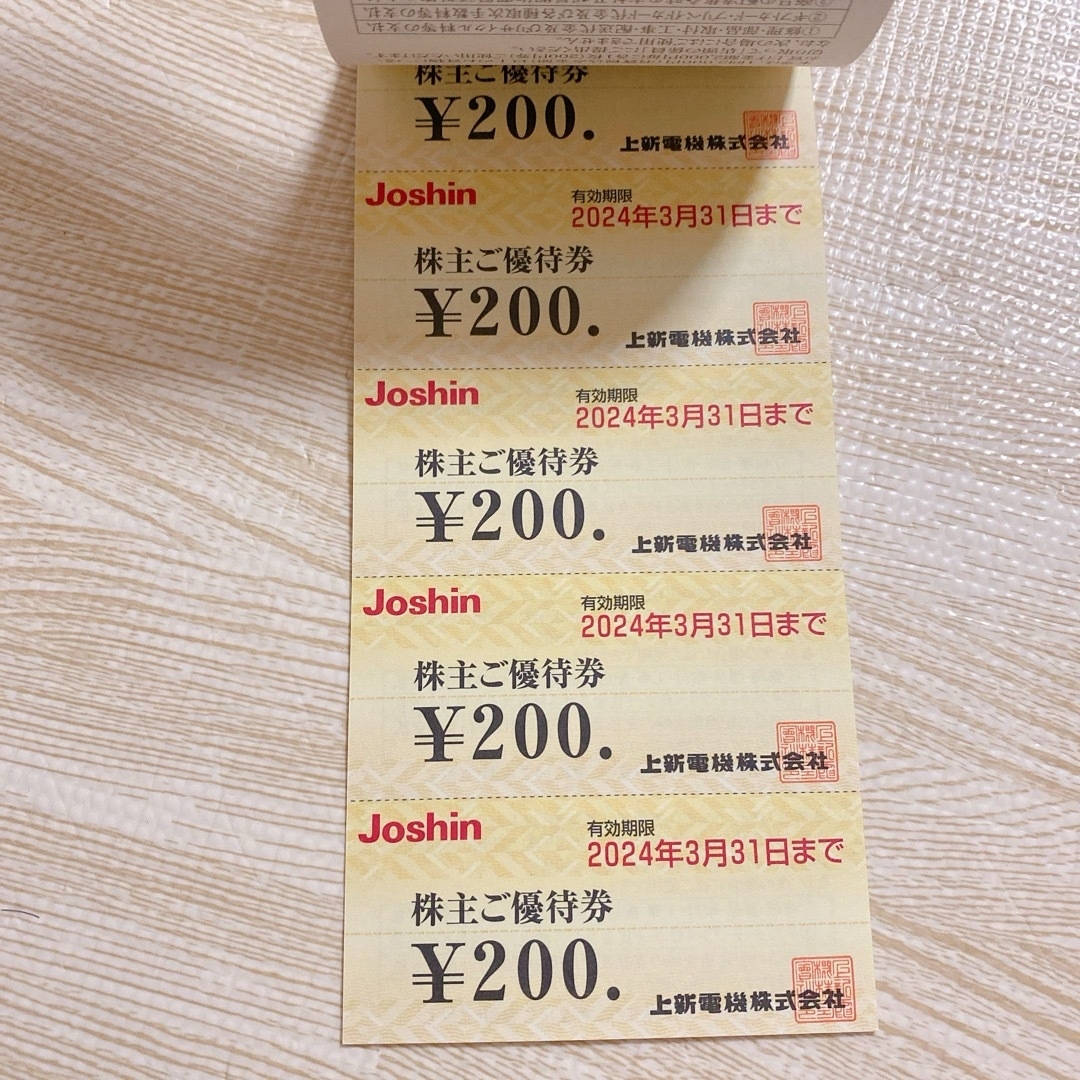 上新電機　Joshin 株主優待券 5,000円分 チケットの優待券/割引券(ショッピング)の商品写真