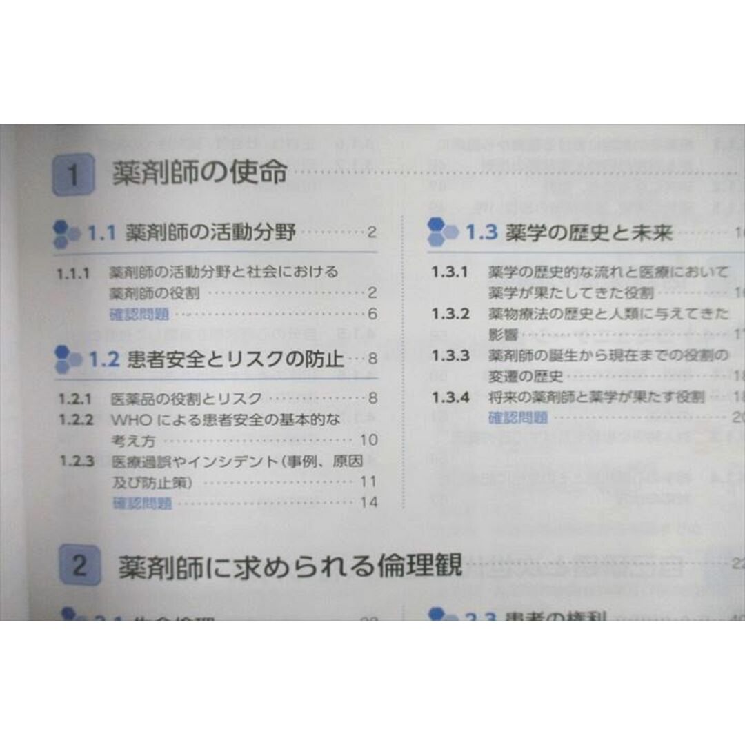 VQ26-064 薬学ゼミナール 第108回 薬剤師国家試験対策参考書 1〜9 青本/青問 テキストセット 改訂第12版 2022 計18冊 ★ 00L3D記名の有無