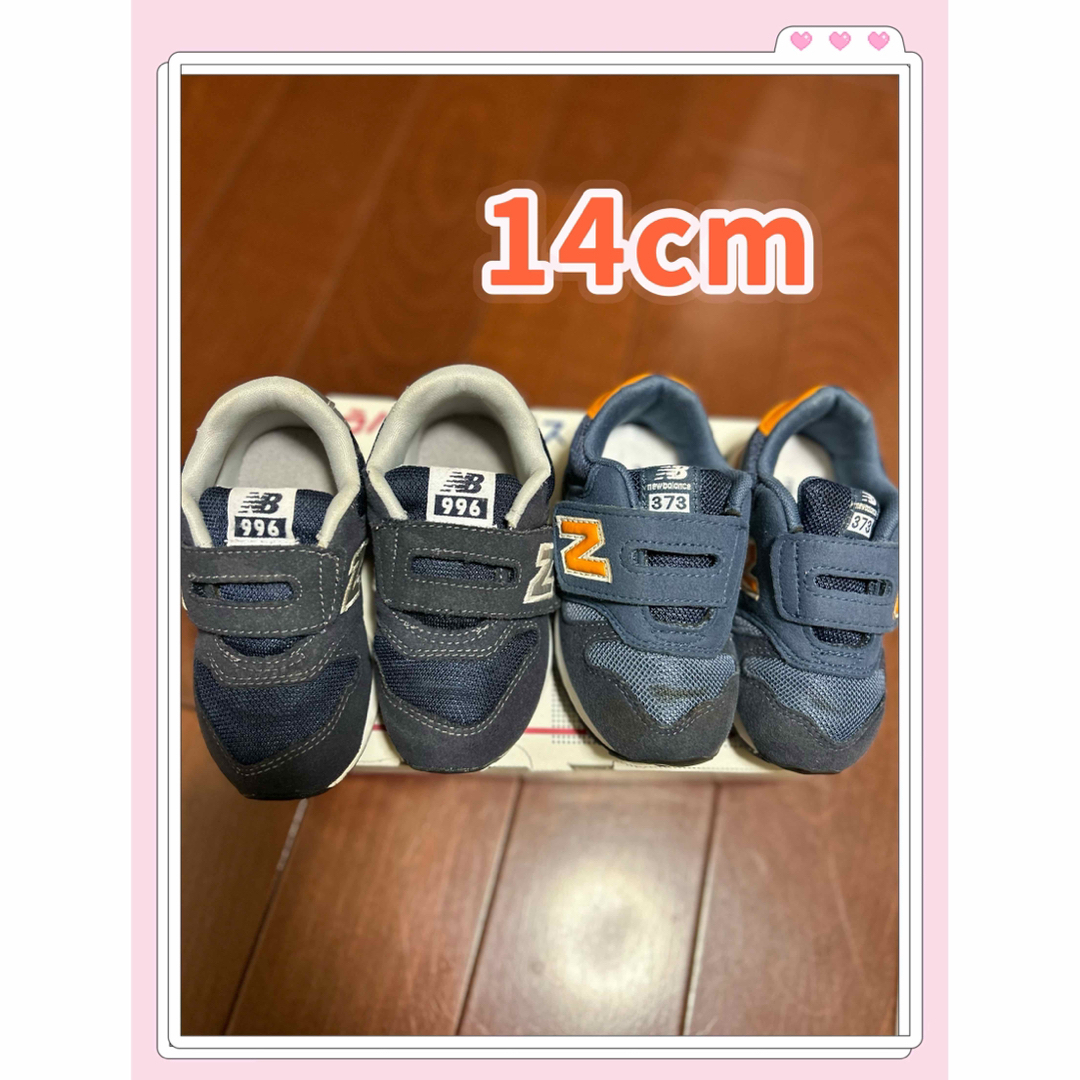 New Balance(ニューバランス)のニューバランス  キッズ  スニーカー　14cm 2足 キッズ/ベビー/マタニティのベビー靴/シューズ(~14cm)(スニーカー)の商品写真