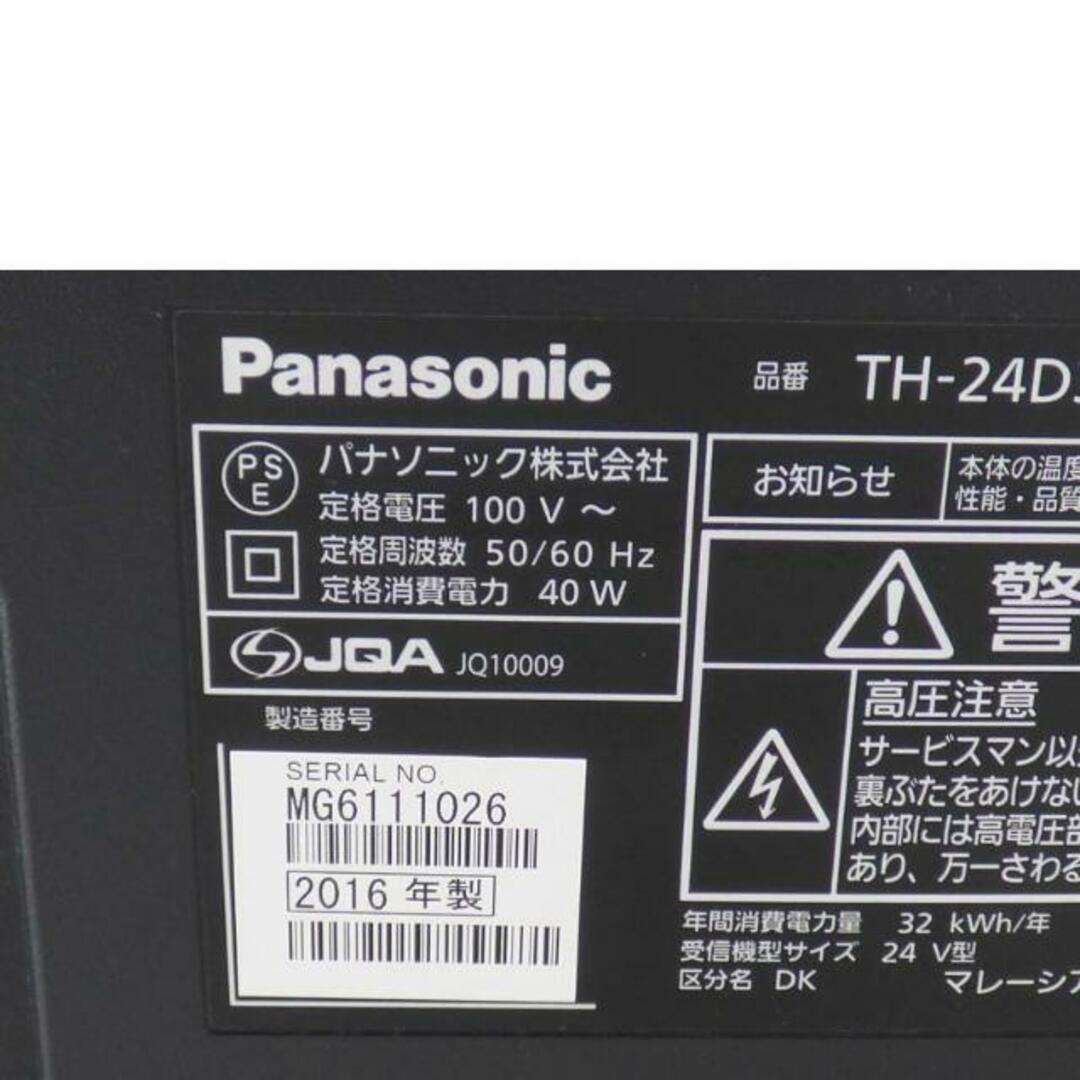 Panasonic パナソニック/地デジ内蔵液晶テレビ/VIERA TH-24D300 Panasonic パナソニック/地デジ内蔵液晶テレビ/VIERA TH-24D300